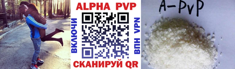 Alfa_PVP мука Камешково