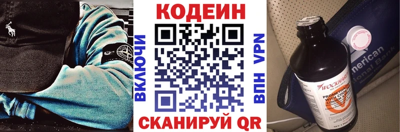 Кодеиновый сироп Lean напиток Lean (лин)  Камешково 