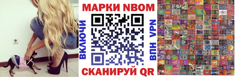 Марки 25I-NBOMe 1500мкг  как найти закладки  даркнет Telegram  Камешково 